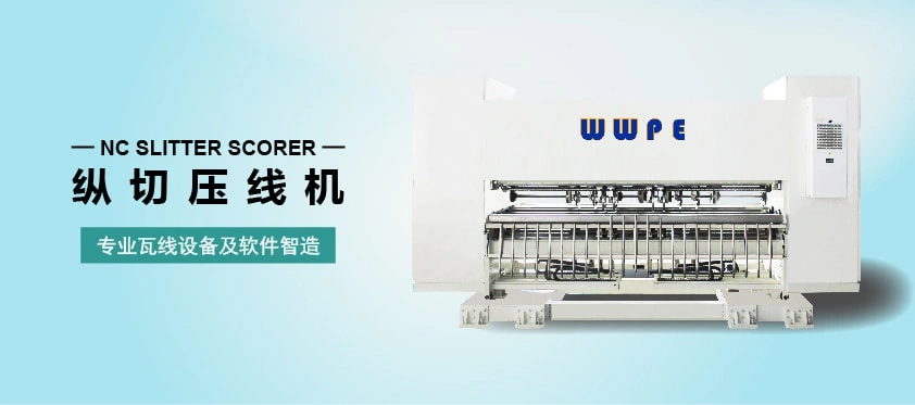 Qingdao Wanwei at SinoCorrugated 2023 in Shanghai