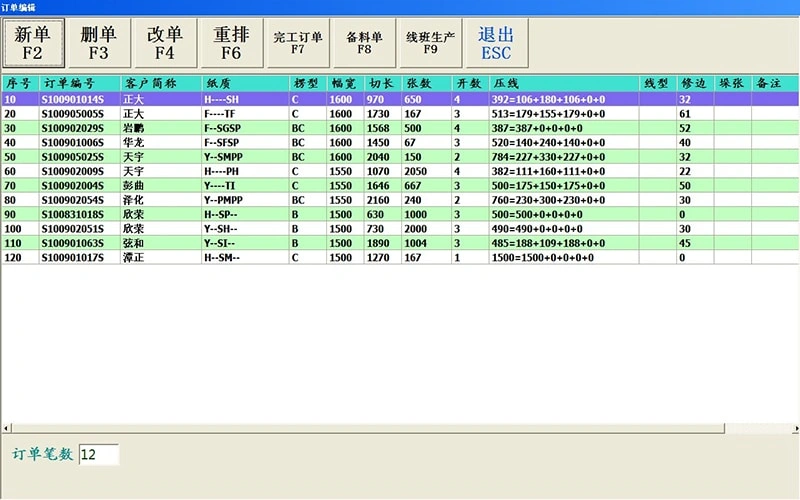 Order Entry Terminal Interface