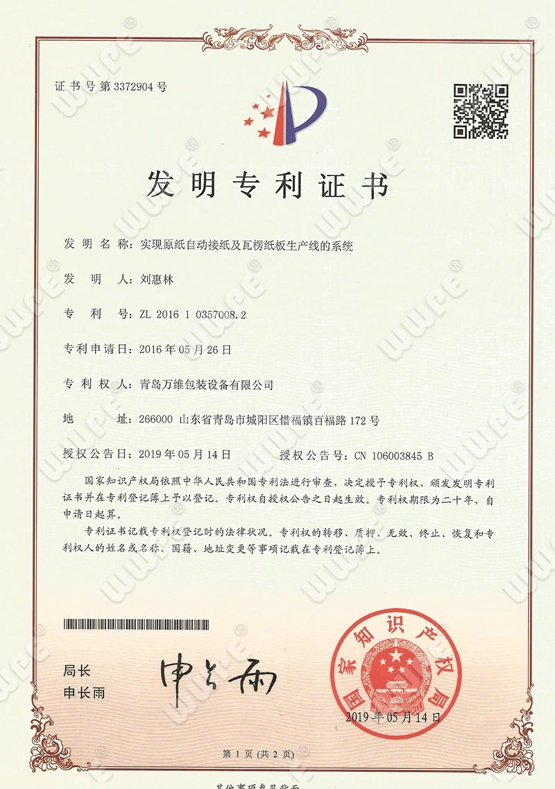 System to realize automatic splicing of raw paper and corrugated board production line